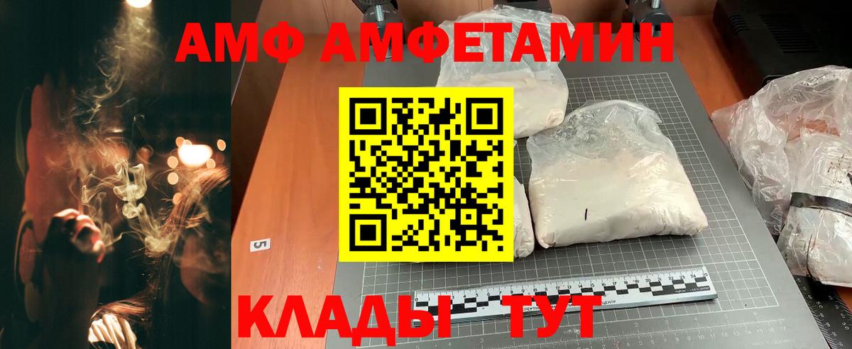 Амфетамин  АМФЕТАМИН 98%  Вход с VPN  Вязьма 