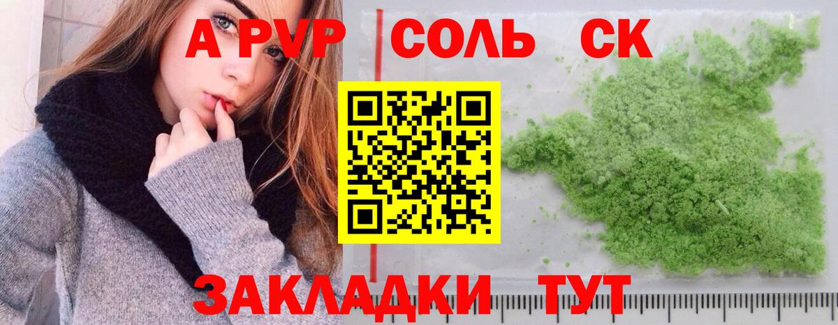 Альфа ПВП СК Вязьма