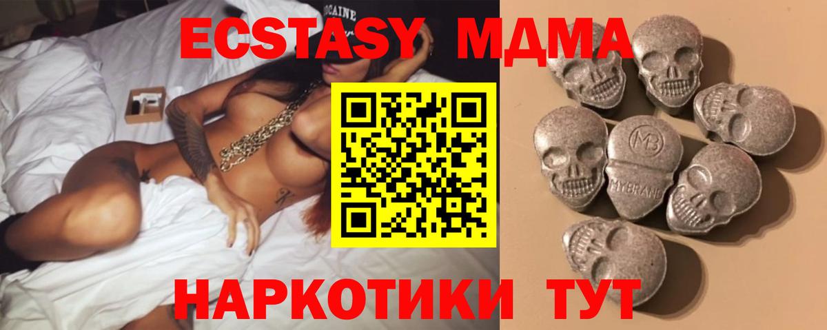 ЭКСТАЗИ  Вход с VPN  ЭКСТАЗИ 250 мг  Вязьма  Экстази Philipp Plein 