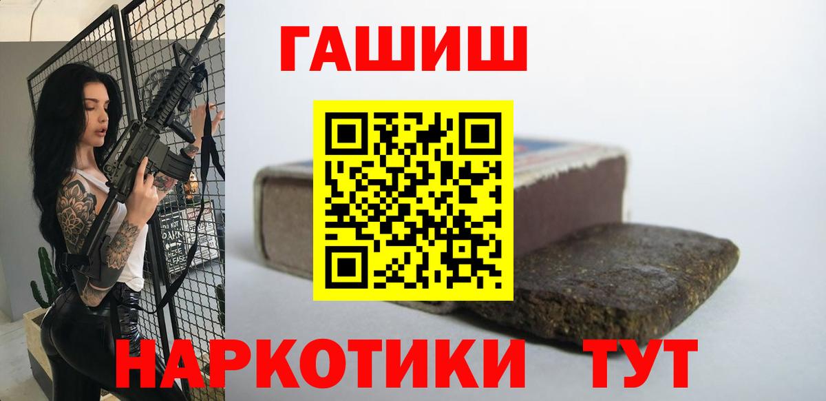 купить   ГАШ hashish  Гашиш  Вязьма  Вход с VPN  Гашиш гарик 