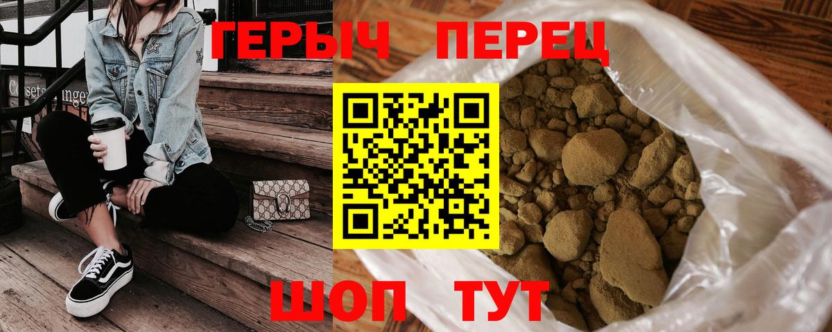 ГЕРОИН белый Вязьма