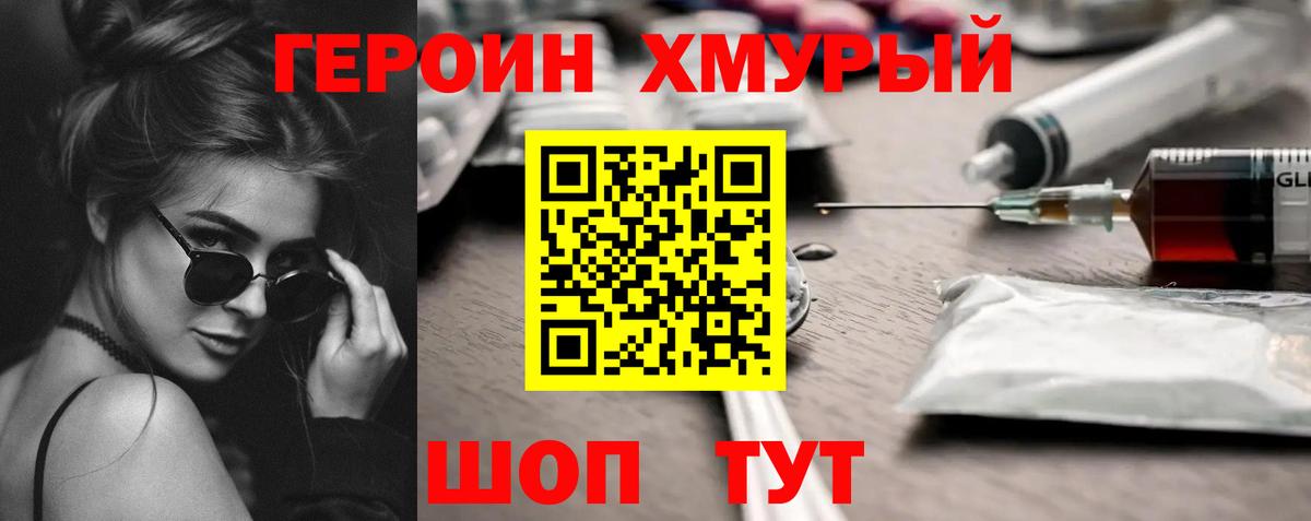 ГЕРОИН  ГЕРОИН Heroin  Вход с VPN  Вязьма 