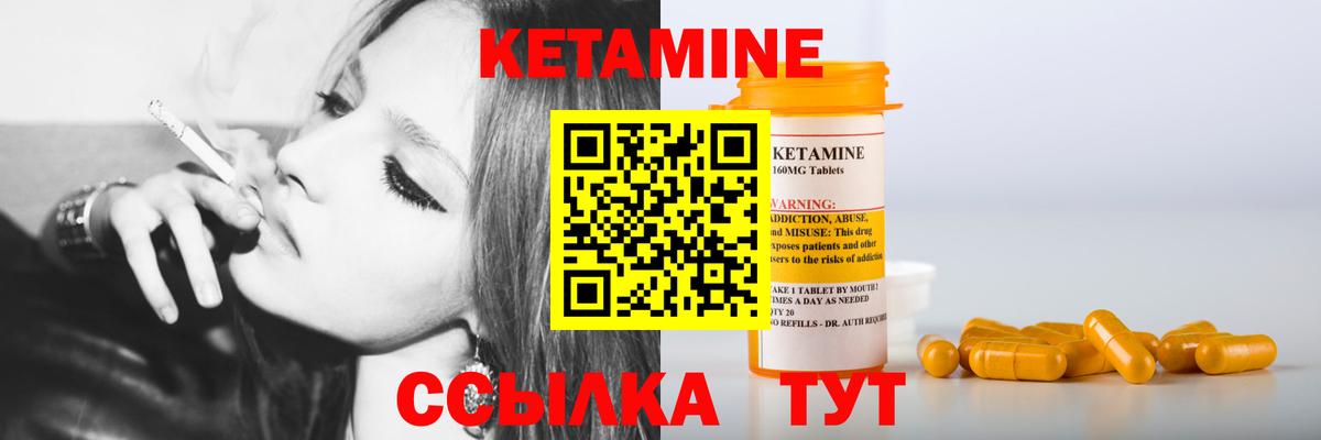 КЕТАМИН VHQ  Вход с VPN  Вязьма  КЕТАМИН VHQ 