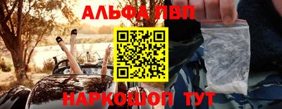 ALPHA PVP Аргун