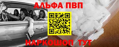 ALPHA PVP Аргун