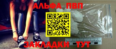 ALPHA PVP Аргун