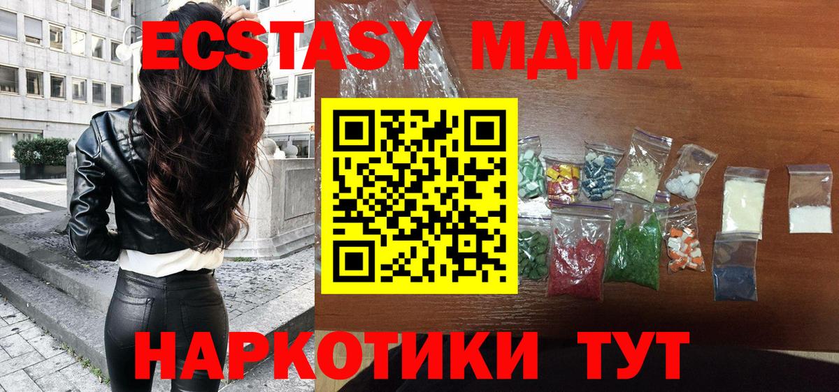МДМА  MDMA Molly  Вязьма  Вход с VPN  MDMA VHQ 