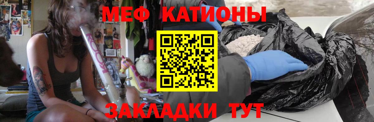 МЕФ кристаллы Вязьма