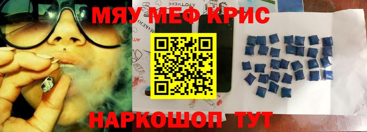 МЯУ-МЯУ  Мефедрон мяу мяу  Мефедрон мяу мяу  Вход с VPN  Вязьма 