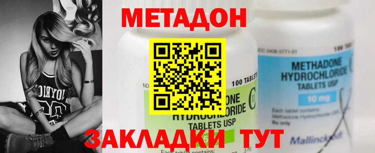 Метадон кристалл  Метадон кристалл  Вход с VPN  Вязьма 