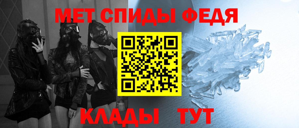 Первитин Methamphetamine Вязьма