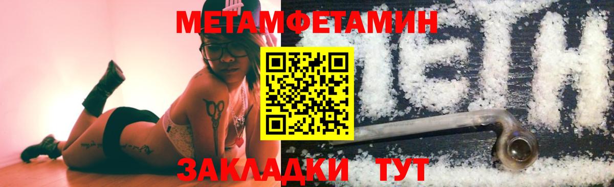 Метамфетамин пудра  Вход с VPN  Метамфетамин пудра  Вязьма 