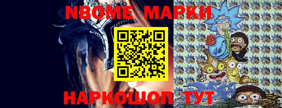 Марки 25I-NBOMe  Вход с VPN  Наркотические марки 1,8мг  даркнет сайт  Наркотические марки 1,8мг  Вязьма 