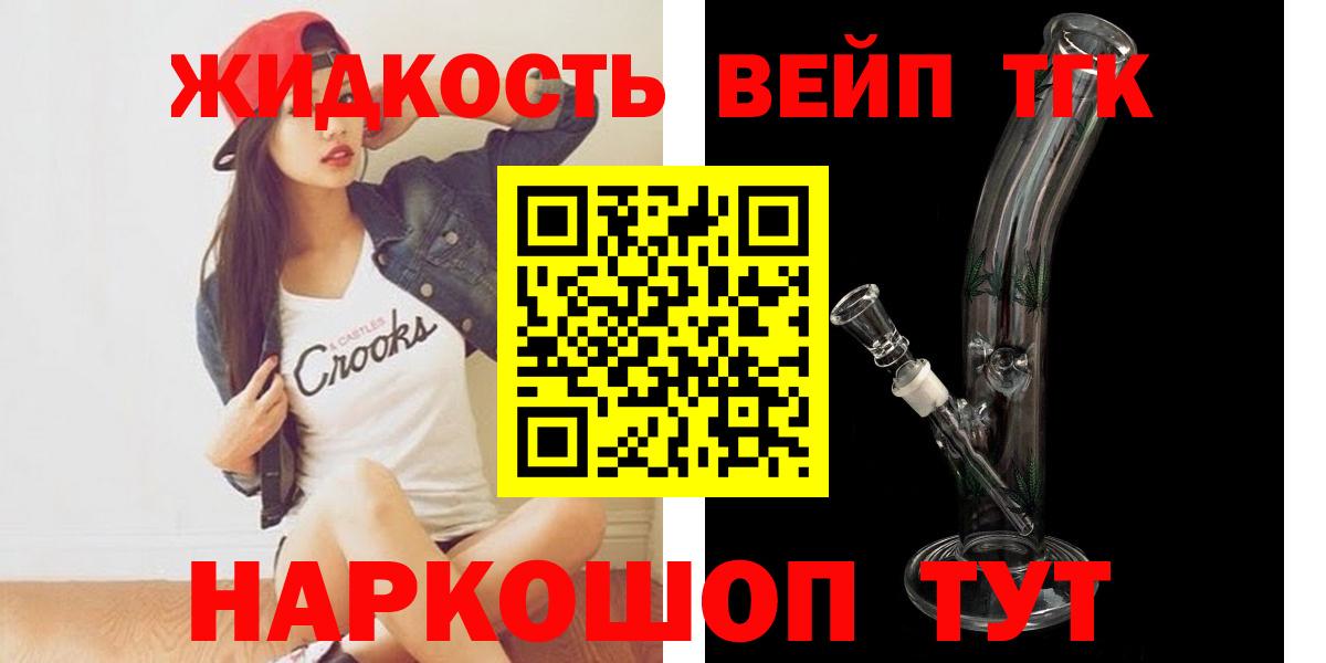 ТГК вейп Вязьма