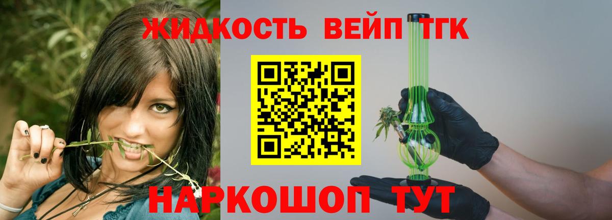 ТГК Wax  Дистиллят ТГК вейп  Вязьма  что такое   Вход с VPN 